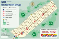 План схема садового товарищества